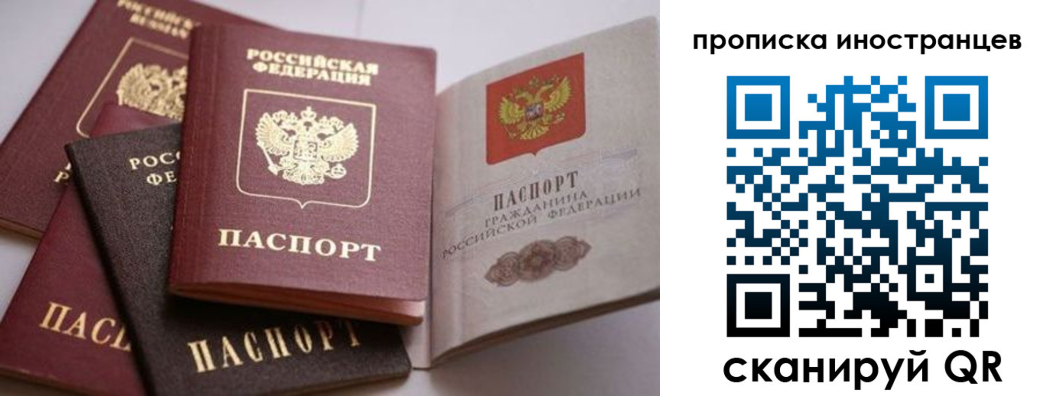 временная регистрация купить в Тутаеве