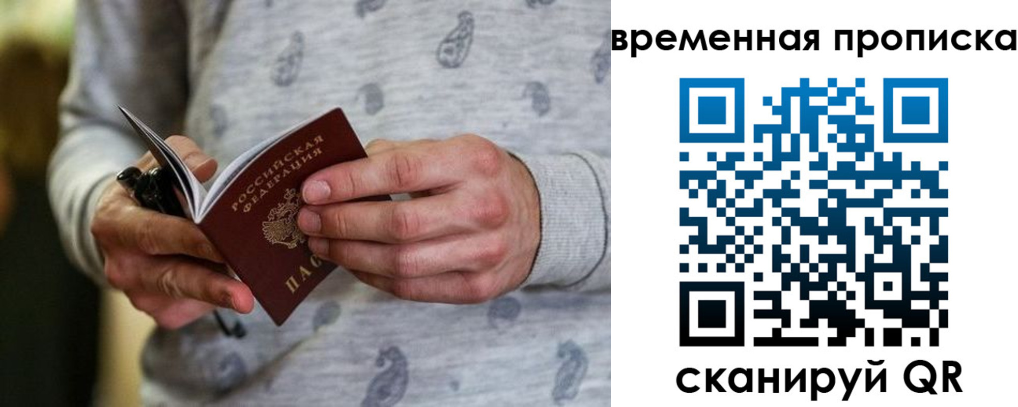 временная регистрация надежно в Тутаеве