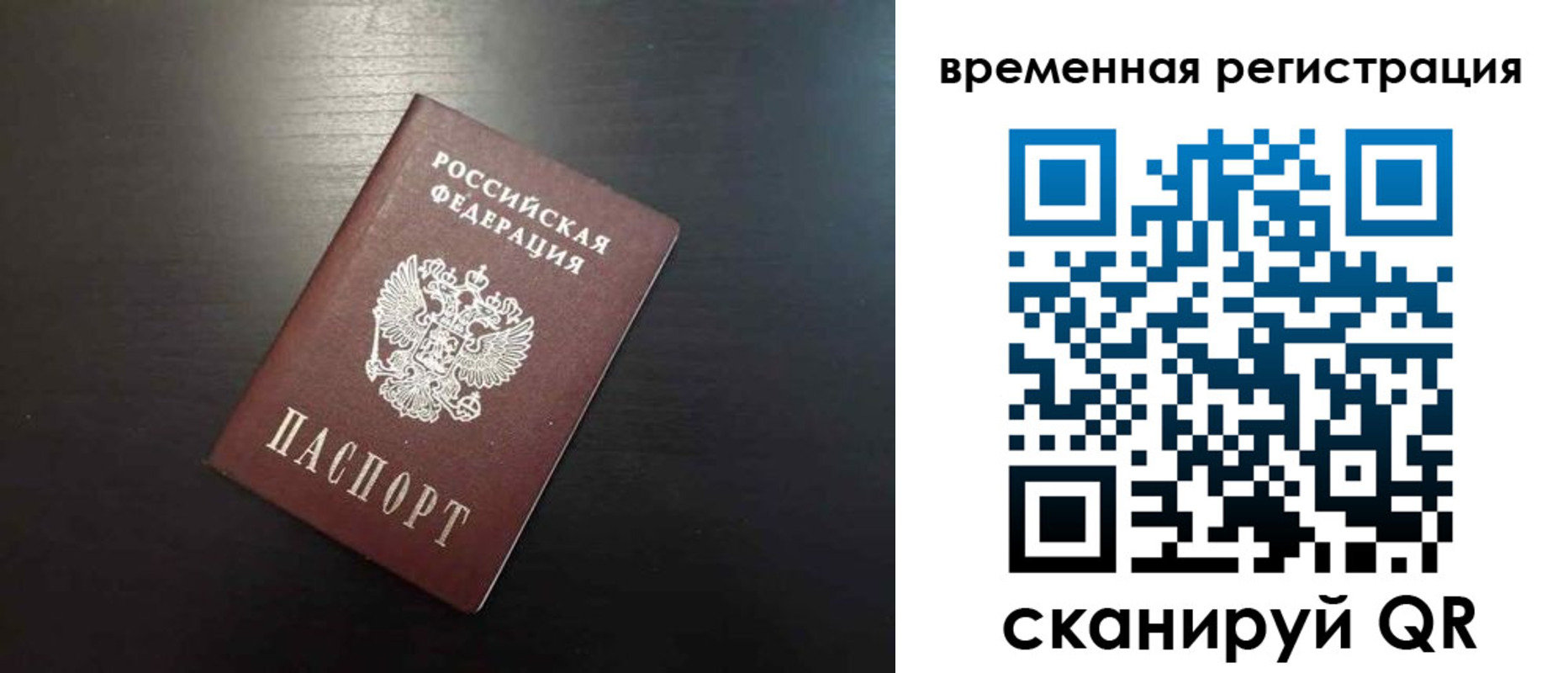 прописка иностранных граждан в Тутаеве