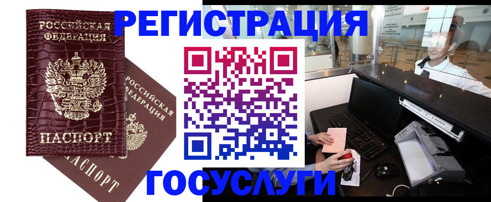 прописка для кредита в Тутаеве