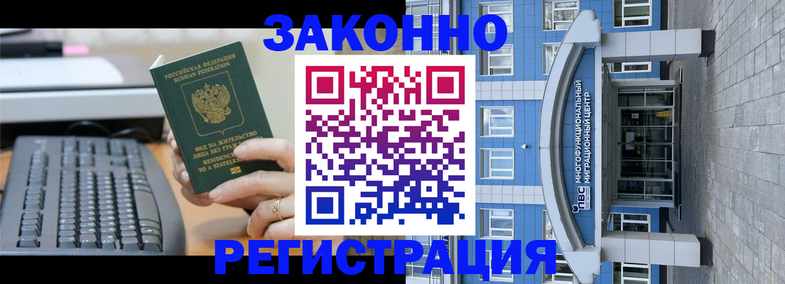 прописка законно в Тутаеве