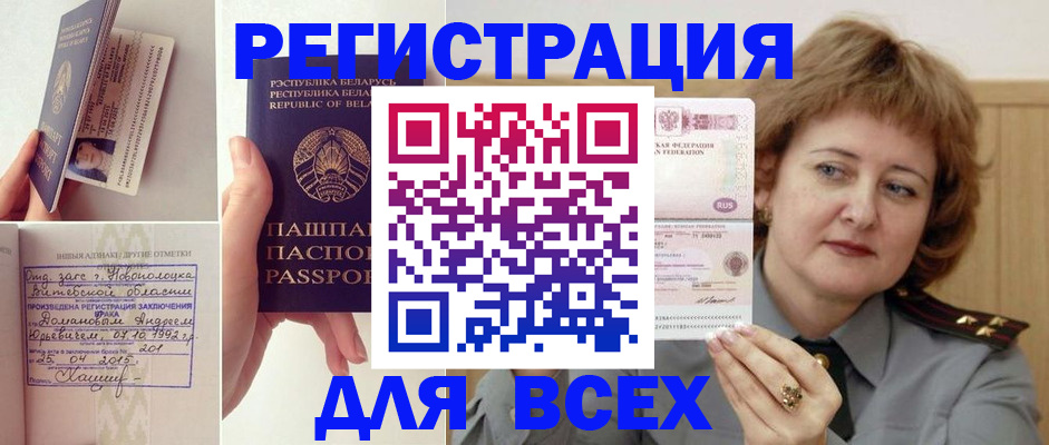 временная регистрация надежно в Тутаеве