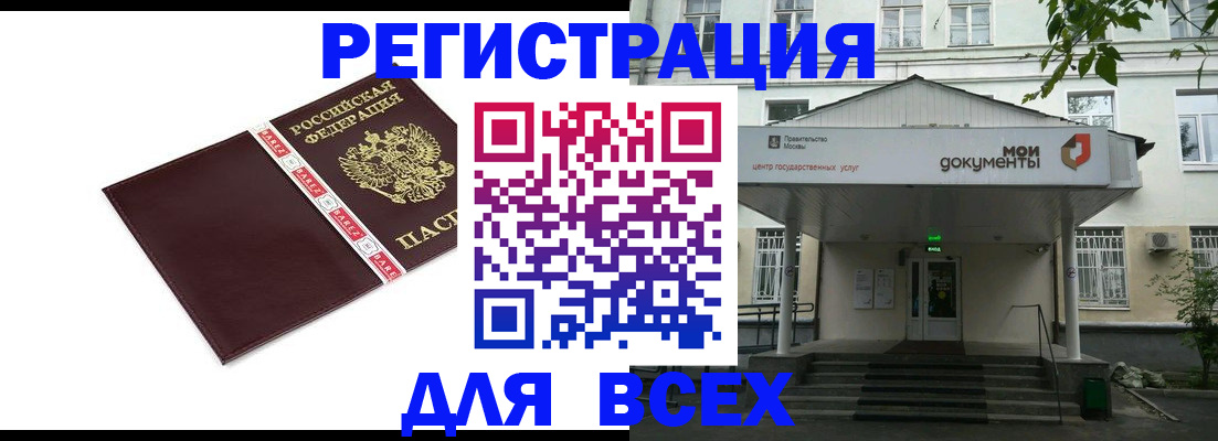 купить прописку в Тутаеве
