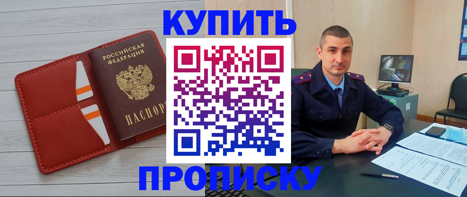 прописка для школы в Тутаеве