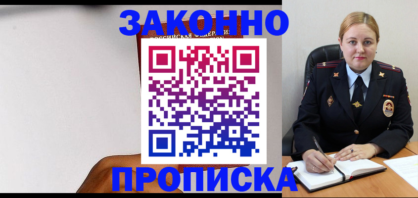 прописка паспорт в Тутаеве