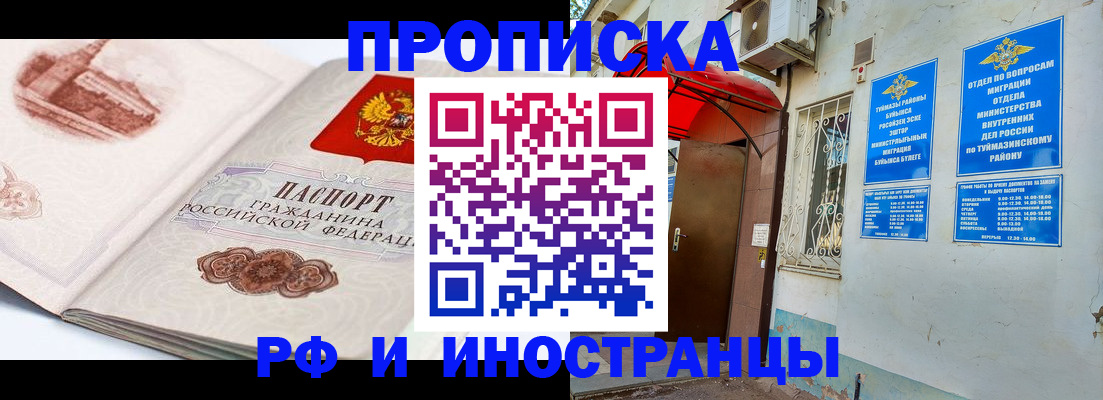 прописка законно в Тутаеве