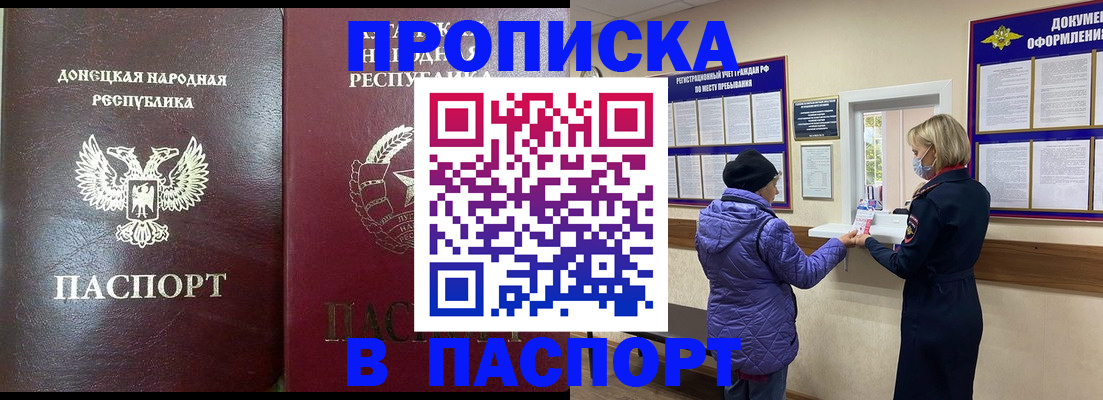 прописка в квартире в Тутаеве